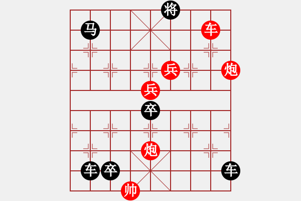 象棋棋譜圖片：多情明月為誰圓144 - 步數(shù)：20 