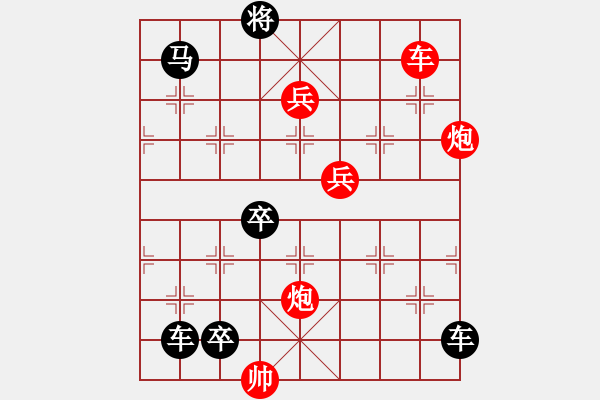 象棋棋譜圖片：多情明月為誰圓144 - 步數(shù)：30 