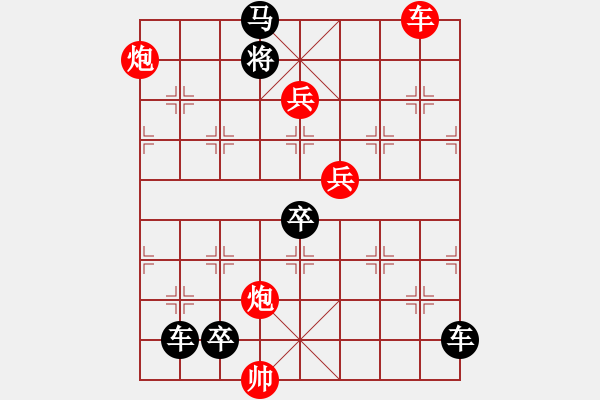 象棋棋譜圖片：多情明月為誰圓144 - 步數(shù)：40 