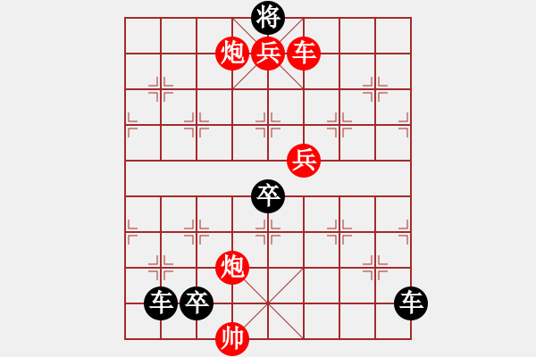 象棋棋譜圖片：多情明月為誰圓144 - 步數(shù)：47 