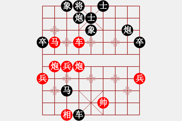 象棋棋譜圖片：至尊無敵(5段)-勝-隨意嘲諷(9段) - 步數(shù)：50 