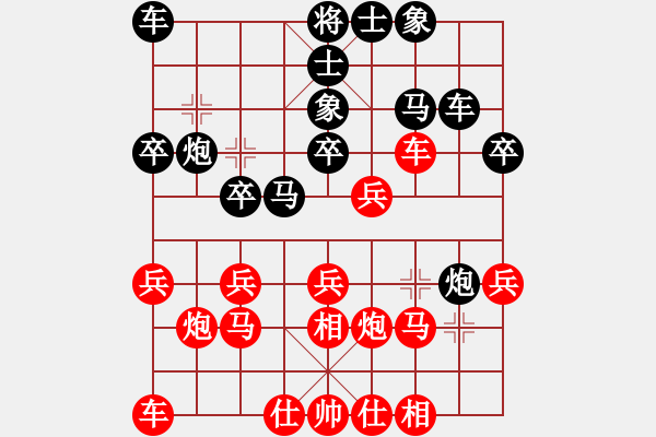 象棋棋譜圖片：棋談怪倫[黑][紅] -VS- 順[黑] - 步數(shù)：20 