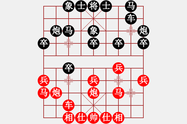 象棋棋譜圖片：其木中其木(9段)-和-laila(日帥) - 步數(shù)：20 