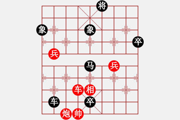 象棋棋譜圖片：red123456VS東萍公司(2010-11-18) - 步數(shù)：130 