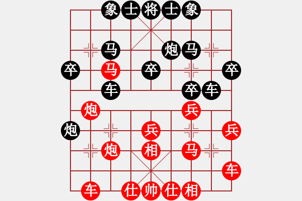 象棋棋譜圖片：大將第一(9星)-勝-灑瀟(9星) - 步數(shù)：30 