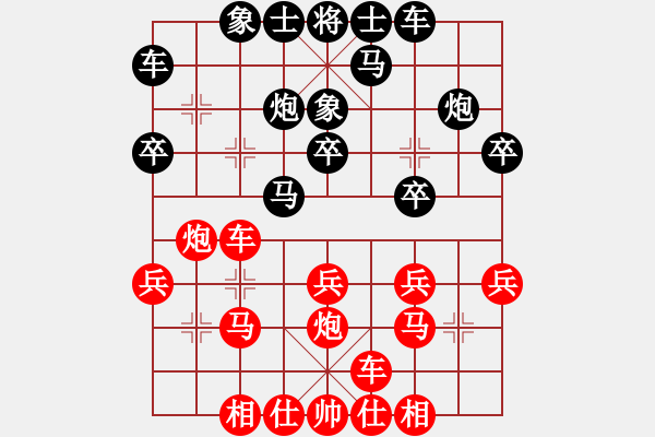 象棋棋譜圖片：我先負快樂一生 - 步數(shù)：20 