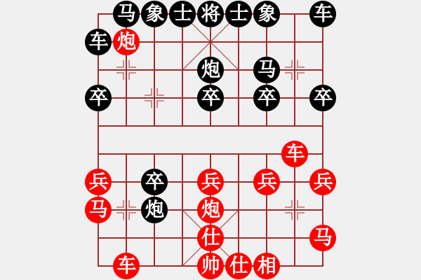 象棋棋譜圖片：梁山小劉唐(5段)-負(fù)-中醫(yī)(4段) - 步數(shù)：20 