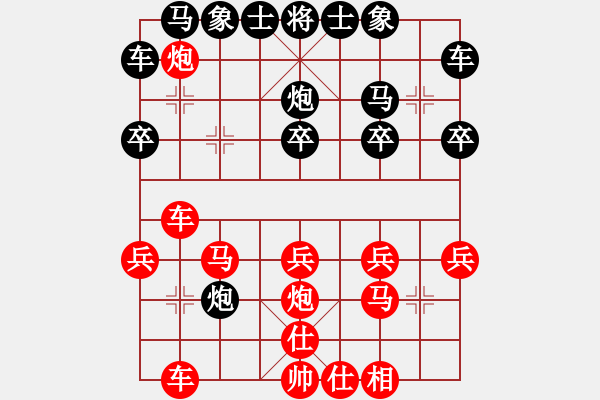 象棋棋譜圖片：梁山小劉唐(5段)-負(fù)-中醫(yī)(4段) - 步數(shù)：30 