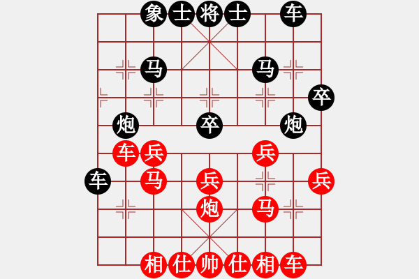 象棋棋譜圖片：轉(zhuǎn)瞬即逝(9段)-和-荊柯(9段) - 步數(shù)：30 