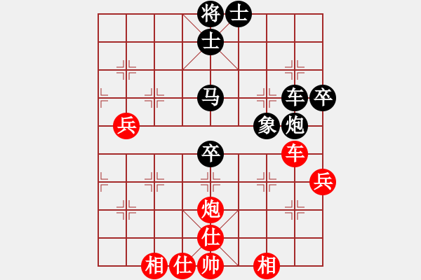 象棋棋譜圖片：轉(zhuǎn)瞬即逝(9段)-和-荊柯(9段) - 步數(shù)：50 