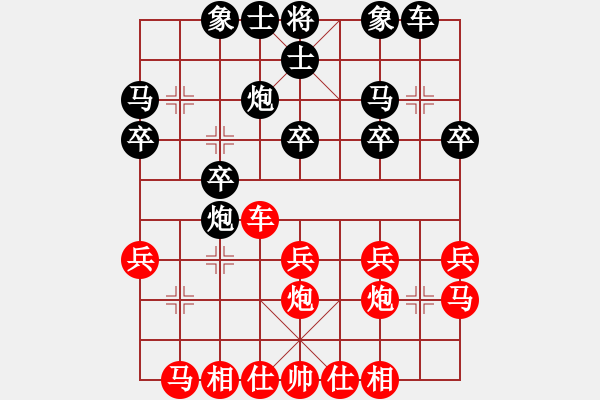 象棋棋譜圖片：東北貓(3星)-負(fù)-櫻落吻離別(6星) - 步數(shù)：20 