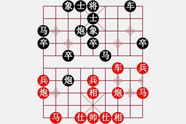 象棋棋譜圖片：東北貓(3星)-負(fù)-櫻落吻離別(6星) - 步數(shù)：30 