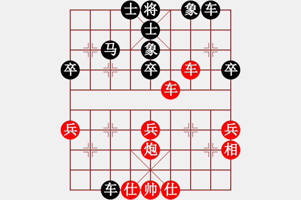 象棋棋譜圖片：泰森(6段)-和-陽(yáng)陽(yáng)學(xué)弈(9段) - 步數(shù)：40 