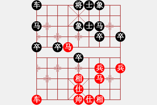 象棋棋譜圖片：橫才俊儒[292832991] -VS- 遺漏的千里馬[562777899] - 步數(shù)：40 