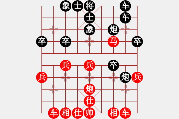 象棋棋譜圖片：茗茶雷神(6段)-負(fù)-吳川奇兵(8段) - 步數(shù)：30 