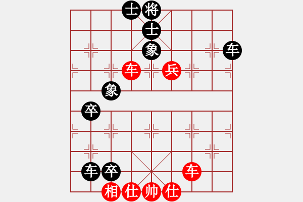 象棋棋譜圖片：茗茶雷神(6段)-負(fù)-吳川奇兵(8段) - 步數(shù)：90 