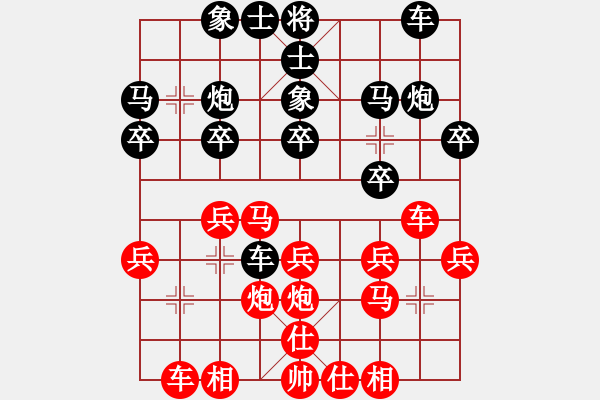 象棋棋譜圖片：測評 電腦分析 - 步數(shù)：20 