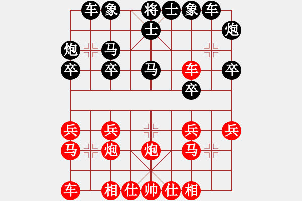 象棋棋譜圖片：山西實(shí)名聯(lián)盟 海納百川39318 先負(fù) 雪輸梅香 - 步數(shù)：20 