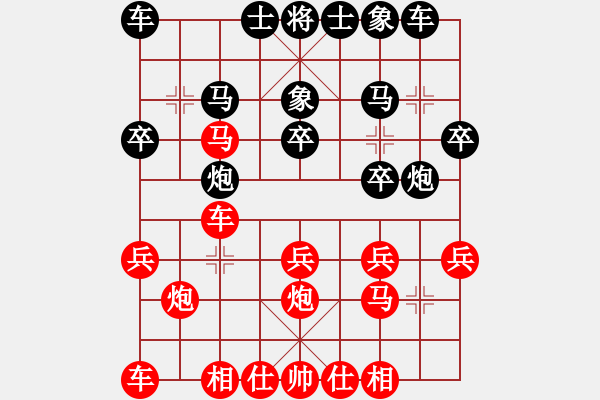 象棋棋譜圖片：橫車七路馬對補右象左炮巡河 變1 - 步數(shù)：20 