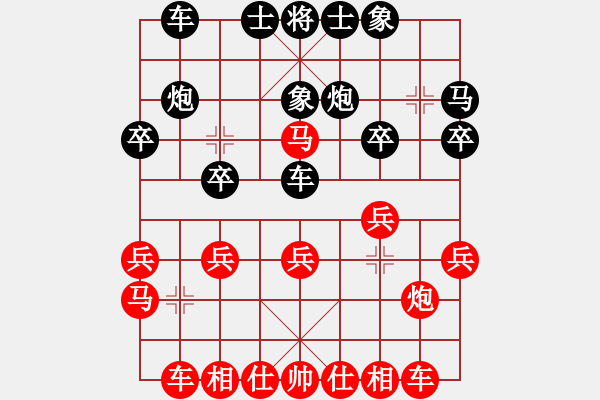 象棋棋譜圖片：人機(jī)對戰(zhàn) 2024-9-19 13:27 - 步數(shù)：20 