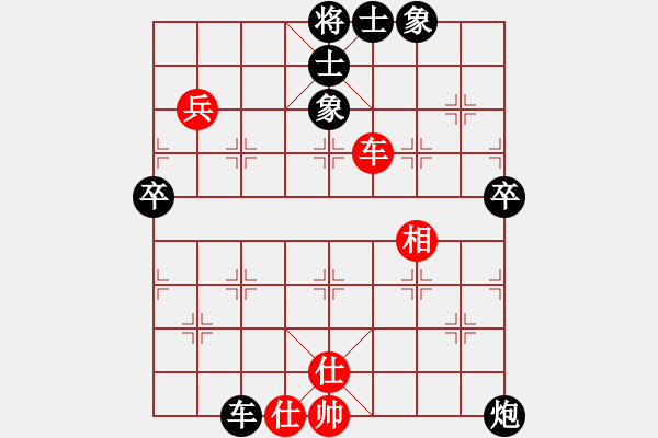 象棋棋譜圖片：人機(jī)對戰(zhàn) 2024-9-19 13:27 - 步數(shù)：90 