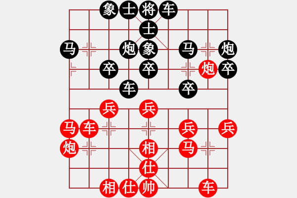 象棋棋譜圖片：白振光 先勝 譚玉虎 - 步數(shù)：30 