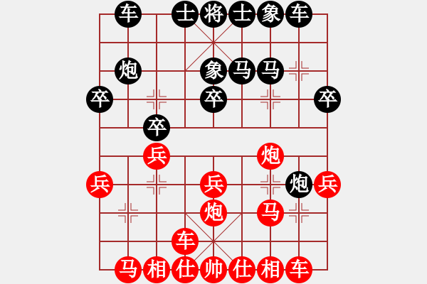 象棋棋譜圖片：蓋聶與衛(wèi)莊(9星)-和-新疆人下棋(9星) - 步數(shù)：20 