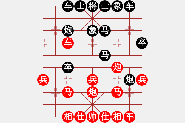 象棋棋譜圖片：蓋聶與衛(wèi)莊(9星)-和-新疆人下棋(9星) - 步數(shù)：30 