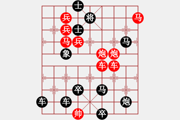 象棋棋譜圖片：從善如流01-33（時(shí)鑫 試擬） - 步數(shù)：0 