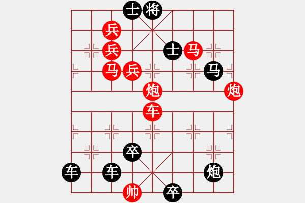 象棋棋譜圖片：從善如流01-33（時(shí)鑫 試擬） - 步數(shù)：20 