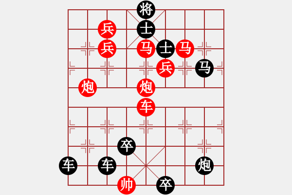 象棋棋譜圖片：從善如流01-33（時(shí)鑫 試擬） - 步數(shù)：30 