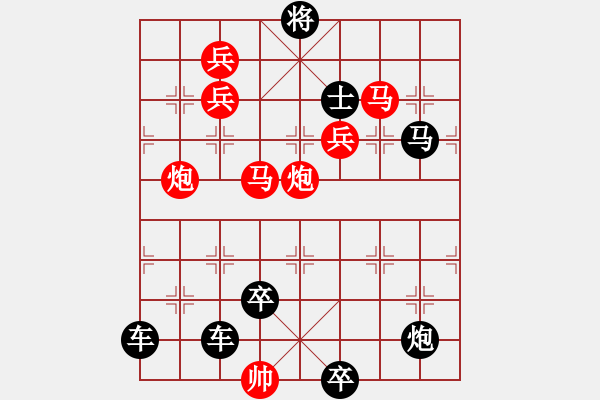 象棋棋譜圖片：從善如流01-33（時(shí)鑫 試擬） - 步數(shù)：50 