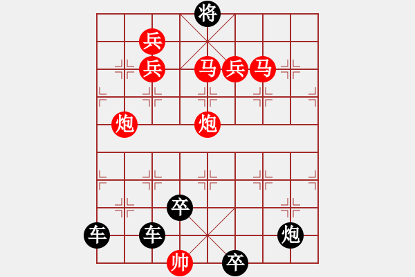 象棋棋譜圖片：從善如流01-33（時(shí)鑫 試擬） - 步數(shù)：65 