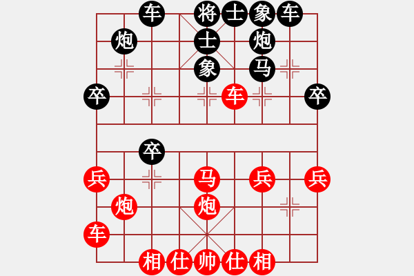 象棋棋譜圖片：麻井標(biāo)[業(yè)9-3] 先負(fù) 夏家聯(lián)[業(yè)9-3]  - 步數(shù)：30 