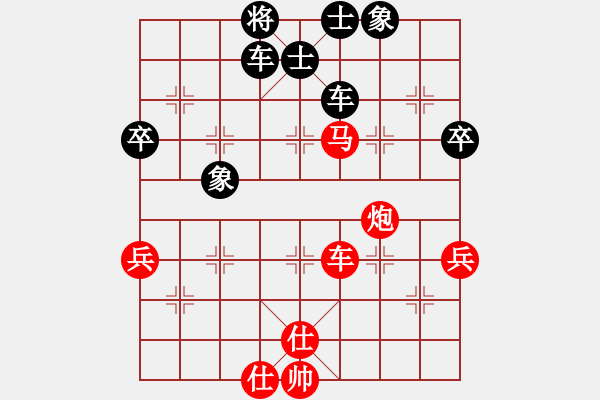 象棋棋譜圖片：王猛 先負(fù) 黃偉 - 步數(shù)：80 