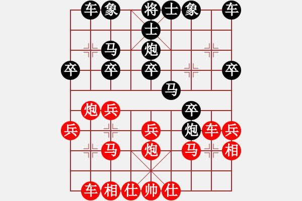 象棋棋譜圖片：疑犯追蹤(4級)-負-驚鴻一劍(4段) - 步數(shù)：20 