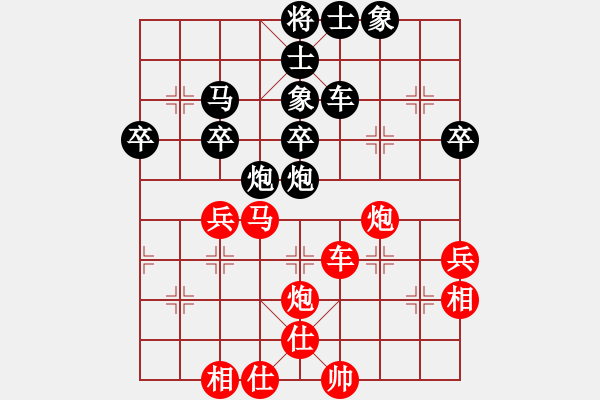 象棋棋譜圖片：疑犯追蹤(4級)-負-驚鴻一劍(4段) - 步數(shù)：40 