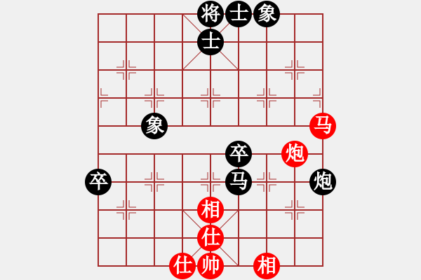 象棋棋譜圖片：疑犯追蹤(4級)-負-驚鴻一劍(4段) - 步數(shù)：80 