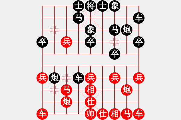 象棋棋譜圖片：進兵局 - 步數(shù)：20 