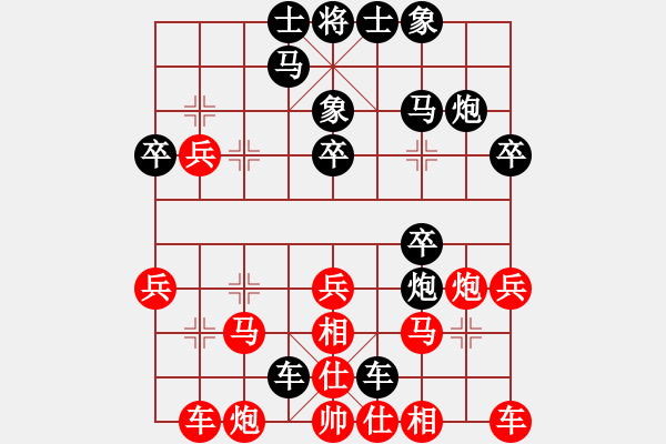 象棋棋譜圖片：進兵局 - 步數(shù)：30 