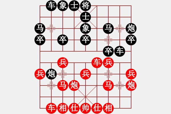 象棋棋譜圖片：山西實(shí)名聯(lián)盟 立白文化白虎 先勝 lh4624324 - 步數(shù)：20 