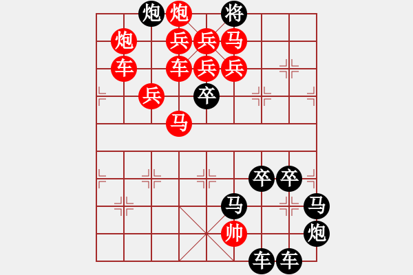 象棋棋譜圖片：☆《雅韻齋》☆【山清水秀風(fēng)光美◎人杰地靈日月新】☆　　秦 臻 擬局 - 步數(shù)：0 