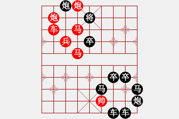 象棋棋譜圖片：☆《雅韻齋》☆【山清水秀風(fēng)光美◎人杰地靈日月新】☆　　秦 臻 擬局 - 步數(shù)：20 