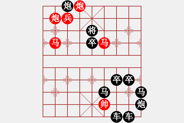 象棋棋譜圖片：☆《雅韻齋》☆【山清水秀風(fēng)光美◎人杰地靈日月新】☆　　秦 臻 擬局 - 步數(shù)：30 