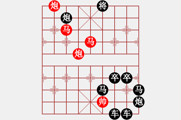 象棋棋譜圖片：☆《雅韻齋》☆【山清水秀風(fēng)光美◎人杰地靈日月新】☆　　秦 臻 擬局 - 步數(shù)：50 