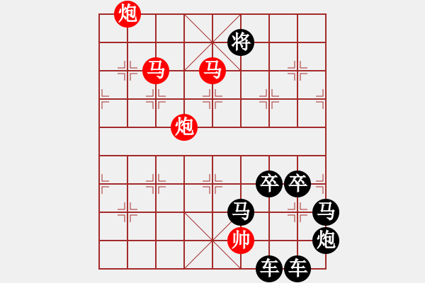 象棋棋譜圖片：☆《雅韻齋》☆【山清水秀風(fēng)光美◎人杰地靈日月新】☆　　秦 臻 擬局 - 步數(shù)：60 