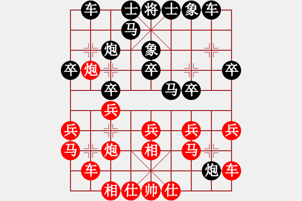 象棋棋譜圖片：沙漠風(fēng)暴狂(天罡)-負(fù)-胡神(北斗) - 步數(shù)：20 