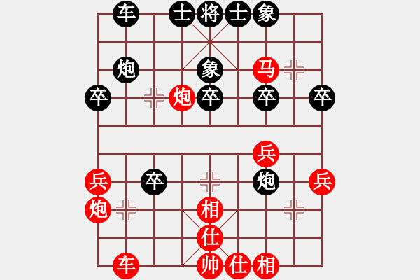 象棋棋譜圖片：人機對戰(zhàn) 2024-11-30 13:22 - 步數(shù)：30 