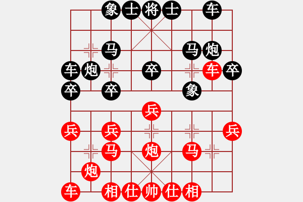 象棋棋谱图片：云南队 章文彤 和 四川双流兴城队 黎德玲 - 步数：20 