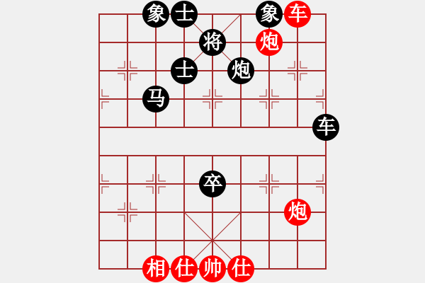 象棋棋谱图片：云南队 章文彤 和 四川双流兴城队 黎德玲 - 步数：90 